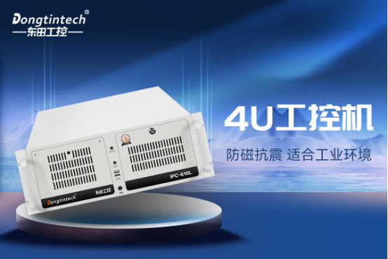 4U工控机 4U工控机