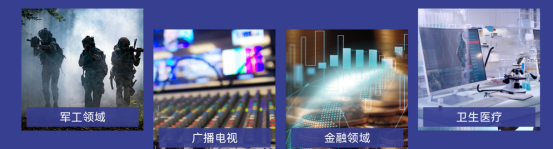 行业应用 行业应用