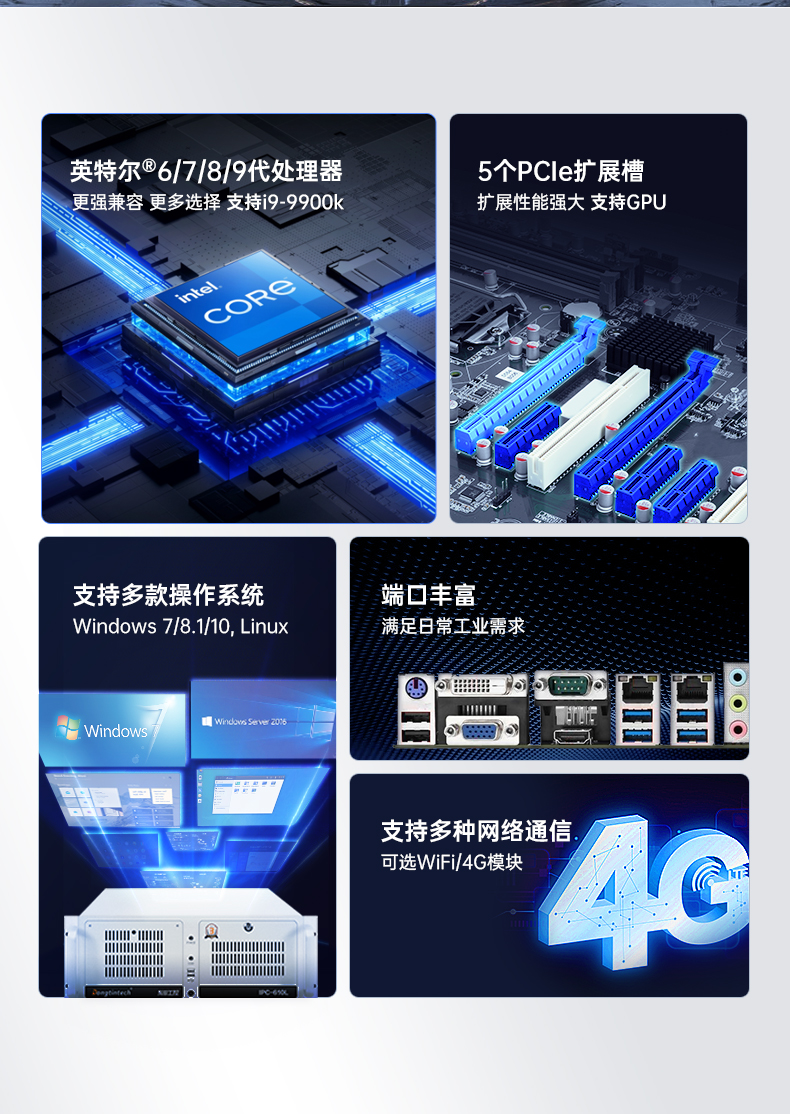 酷睿9代机器视觉工控机,PA视讯4U机架式主机,DT-610L-BQ270MA.jpg 酷睿9代机器视觉工控机,PA视讯4U机架式主机,DT-610L-BQ270MA.jpg