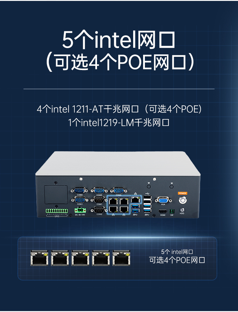 PA视讯嵌入式工控机,5网口6串口工业电脑,DTB-3065-H110.jpg PA视讯嵌入式工控机,5网口6串口工业电脑,DTB-3065-H110.jpg