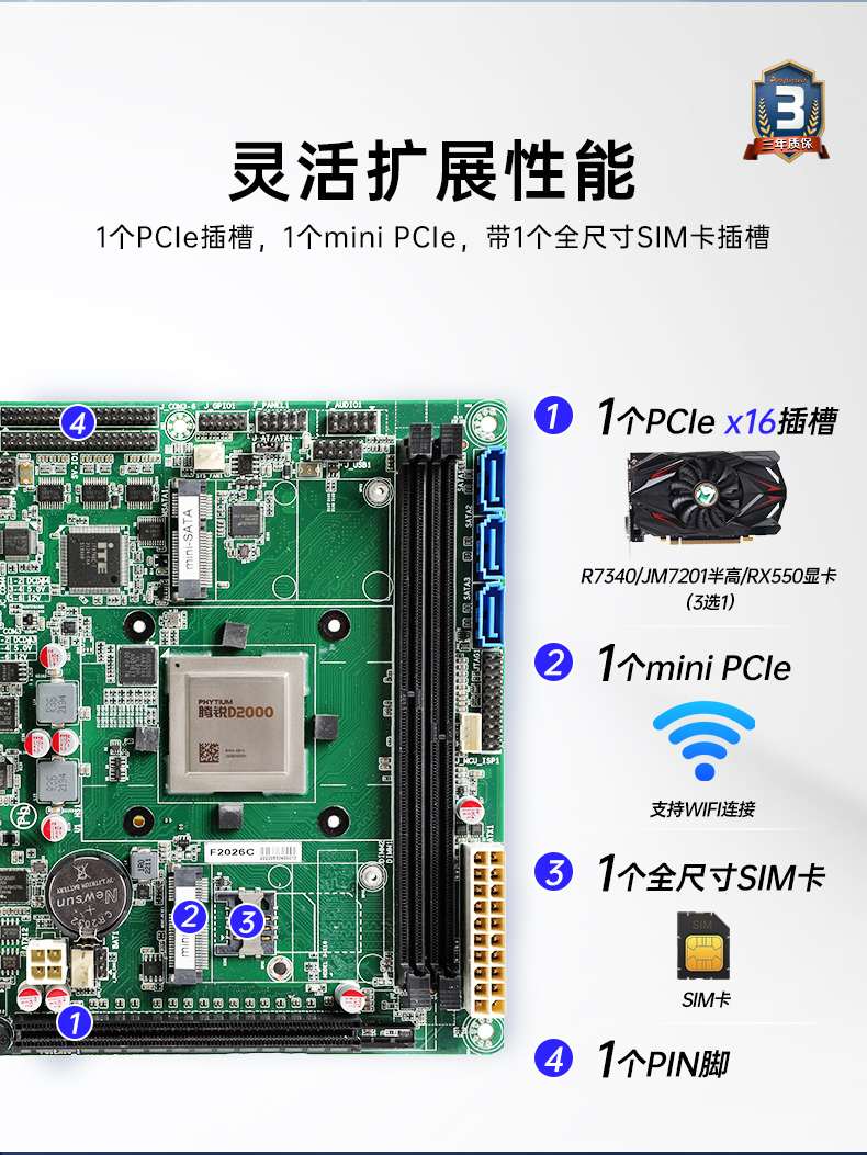 国产化工控机,飞腾D2000CPU,DT-24605-BD2000MC.jpg 国产化工控机,飞腾D2000CPU,DT-24605-BD2000MC.jpg