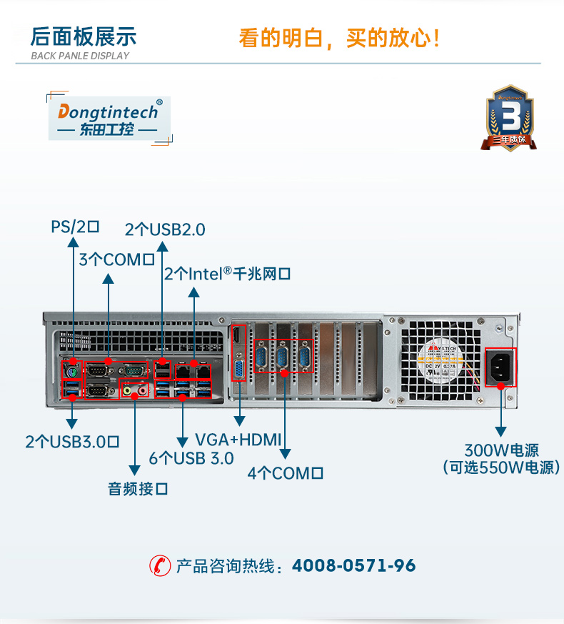 国产化工控机,飞腾D2000CPU,DT-24605-BD2000MC.jpg 国产化工控机,飞腾D2000CPU,DT-24605-BD2000MC.jpg