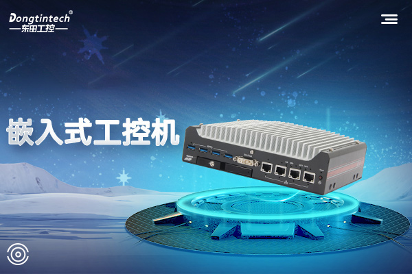 PA视讯科技嵌入式工控机.jpg PA视讯科技嵌入式工控机.jpg