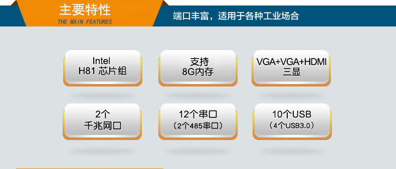PA视讯2U多串口工控机,12串口10USB,DT-S2010MB-XH81MC.jpg PA视讯2U多串口工控机,12串口10USB,DT-S2010MB-XH81MC.jpg