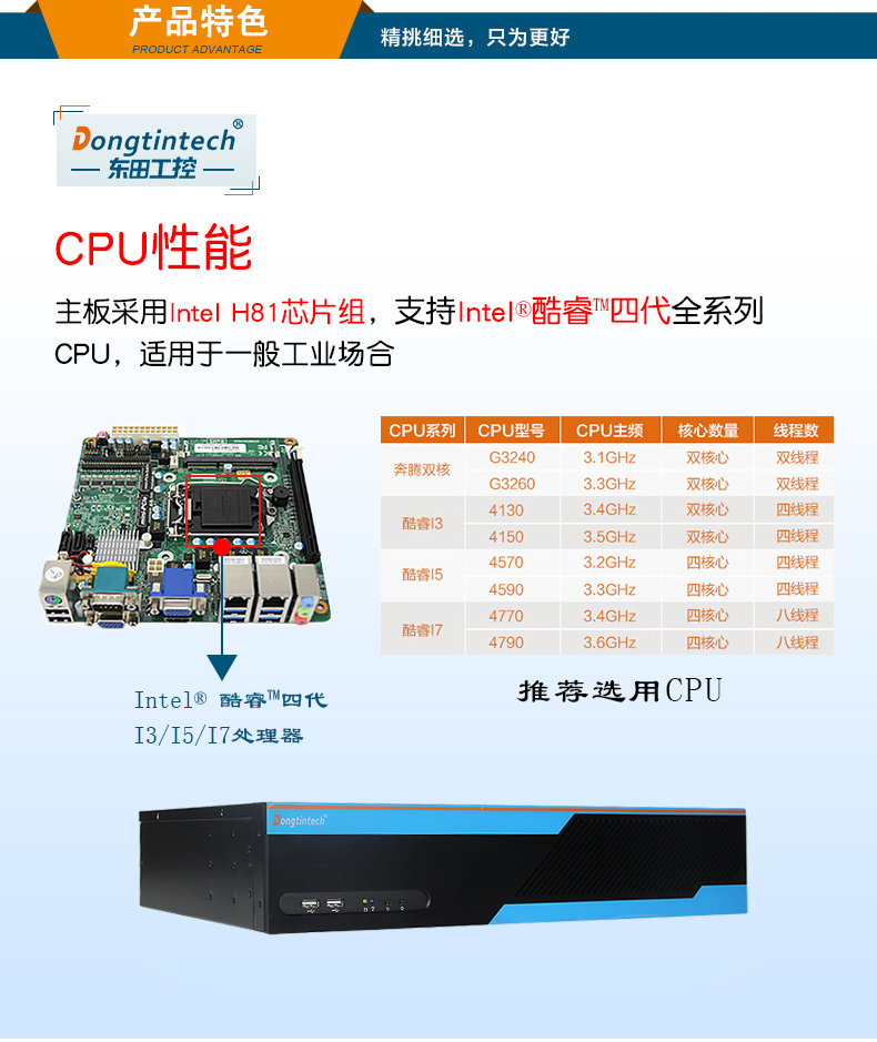 PA视讯2U多串口工控机,12串口10USB,DT-S2010MB-XH81MC.jpg PA视讯2U多串口工控机,12串口10USB,DT-S2010MB-XH81MC.jpg