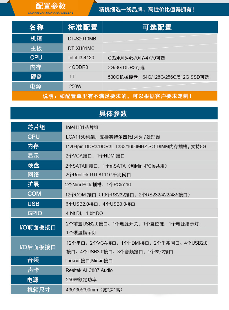 PA视讯2U多串口工控机,12串口10USB,DT-S2010MB-XH81MC.jpg PA视讯2U多串口工控机,12串口10USB,DT-S2010MB-XH81MC.jpg