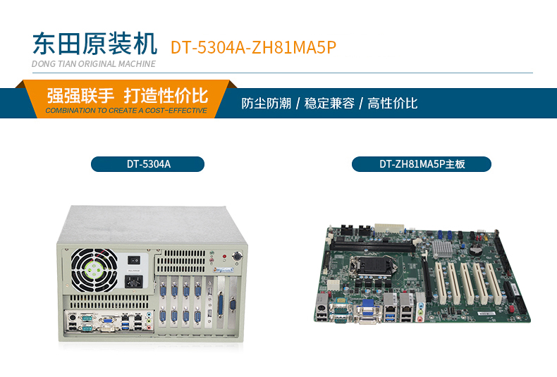 酷睿双核4U工控机,12个PCI扩展槽,DT-5304A-ZH81MA5P.jpg 酷睿双核4U工控机,12个PCI扩展槽,DT-5304A-ZH81MA5P.jpg