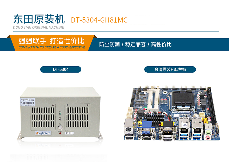 酷睿4代壁挂式工控机,10串口10USB工业电脑,DT-5304-GH81MC.jpg 酷睿4代壁挂式工控机,10串口10USB工业电脑,DT-5304-GH81MC.jpg