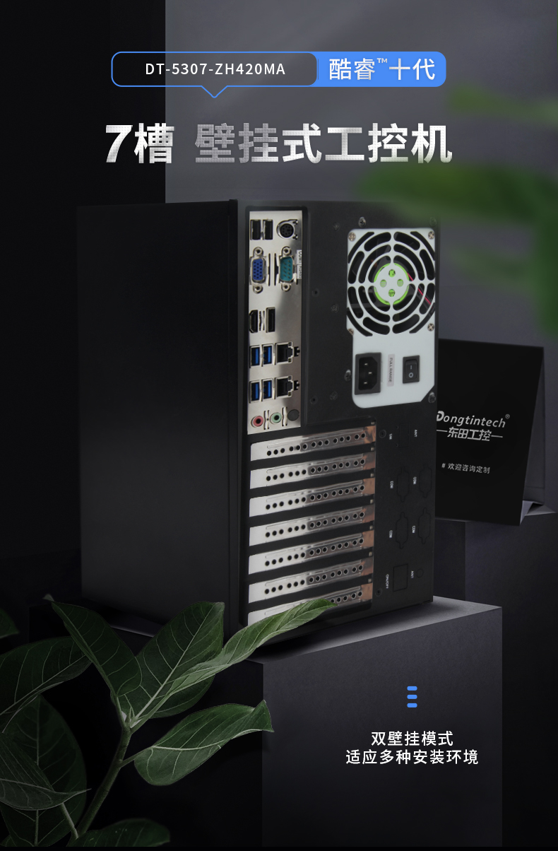 酷睿10代壁挂式工控机.jpg 酷睿10代壁挂式工控机.jpg