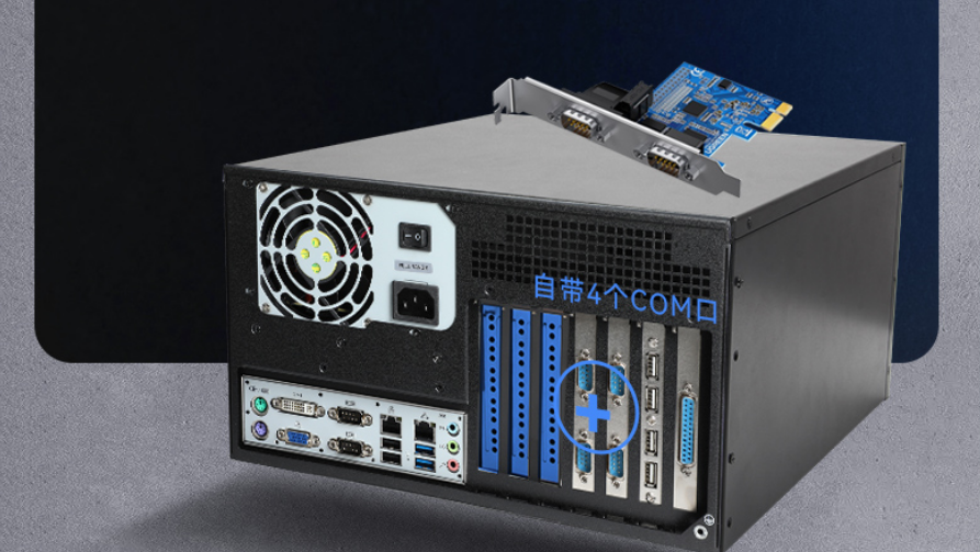 可扩展4张COM口卡:可连接12台自助终端设备 可扩展4张COM口卡:可连接12台自助终端设备
