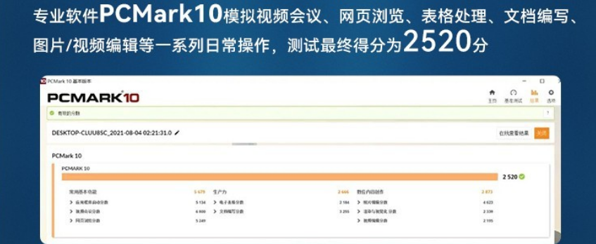 这款三防笔记本采用第11代智能英特尔酷睿i5处理器, 这款三防笔记本采用第11代智能英特尔酷睿i5处理器,