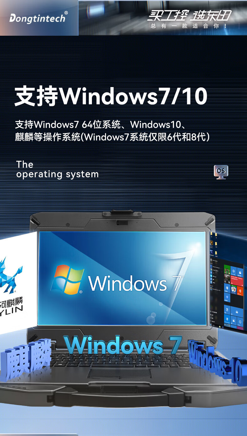 半加固三防笔记本,14英寸IP53防尘防水,DTN-S1508EU.jpg 半加固三防笔记本,14英寸IP53防尘防水,DTN-S1508EU.jpg