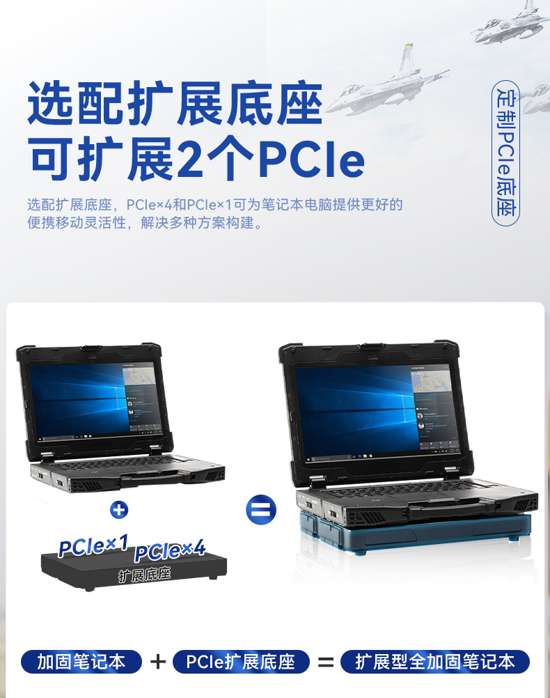 全加固笔记本,14英寸军用电脑,DT-1406LB.jpg 全加固笔记本,14英寸军用电脑,DT-1406LB.jpg