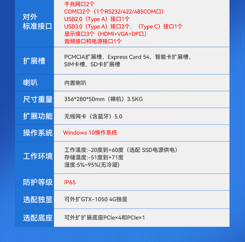 全加固笔记本,14英寸军用电脑,DT-1406LB.jpg 全加固笔记本,14英寸军用电脑,DT-1406LB.jpg