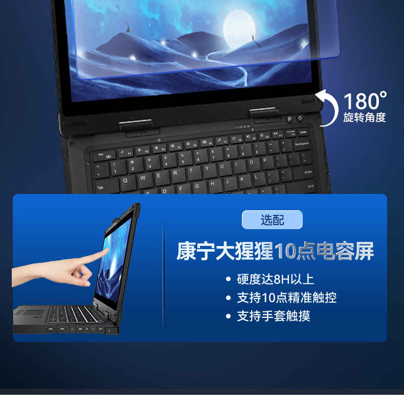 酷睿11代军用笔记本,13.3英寸IP65级电脑,DTN-S1311EB.jpg 酷睿11代军用笔记本,13.3英寸IP65级电脑,DTN-S1311EB.jpg