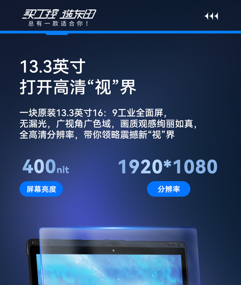 酷睿11代军用笔记本,13.3英寸IP65级电脑,DTN-S1311EB.jpg 酷睿11代军用笔记本,13.3英寸IP65级电脑,DTN-S1311EB.jpg