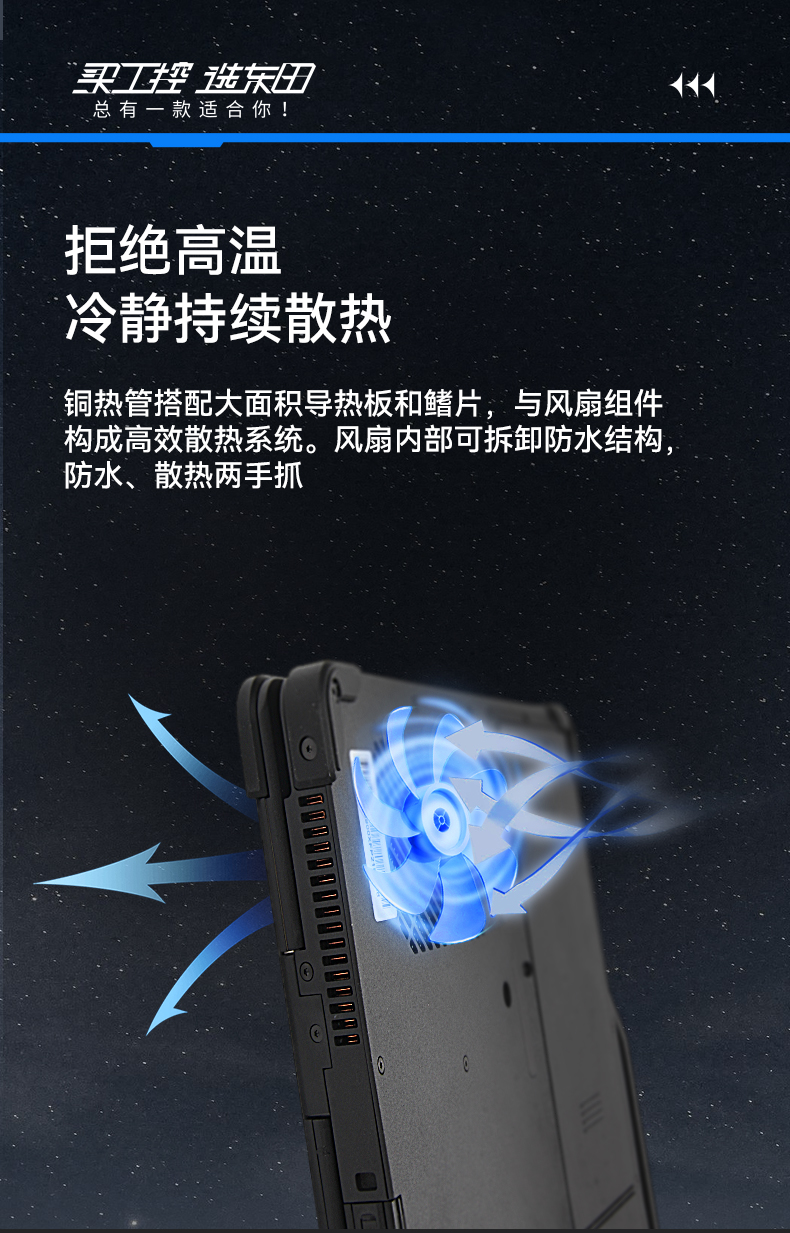 酷睿11代军用笔记本,13.3英寸IP65级电脑,DTN-S1311EB.jpg 酷睿11代军用笔记本,13.3英寸IP65级电脑,DTN-S1311EB.jpg