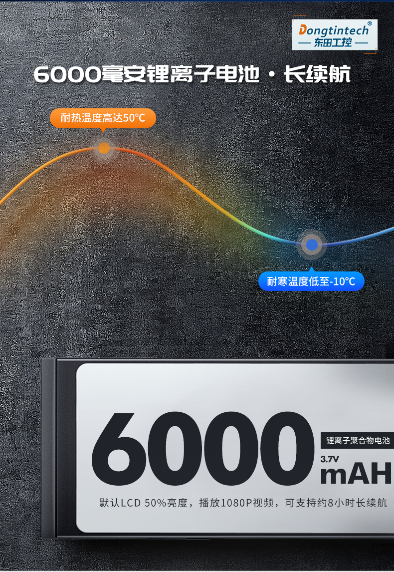 三防工业级平板电脑,10.1英寸IP65长续航,DTZ-I0883E.png 三防工业级平板电脑,10.1英寸IP65长续航,DTZ-I0883E.png