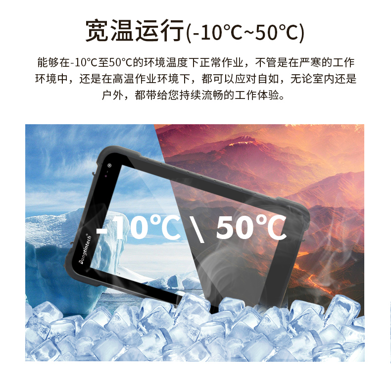 加固三防平板电脑,8英寸支持安卓8.1系统,DTZ-M0806E.jpg 加固三防平板电脑,8英寸支持安卓8.1系统,DTZ-M0806E.jpg