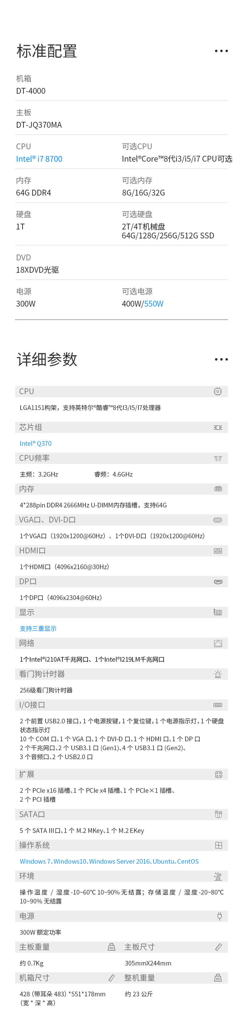 PA视讯4U工控机一体机,支持GPU工业电脑主机,DT-4000-JQ370MA.jpg PA视讯4U工控机一体机,支持GPU工业电脑主机,DT-4000-JQ370MA.jpg