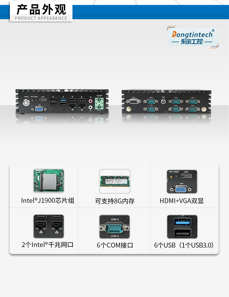 PA视讯无风扇工控机,低功耗工控主机,DTB-1042-J1900.jpg PA视讯无风扇工控机,低功耗工控主机,DTB-1042-J1900.jpg