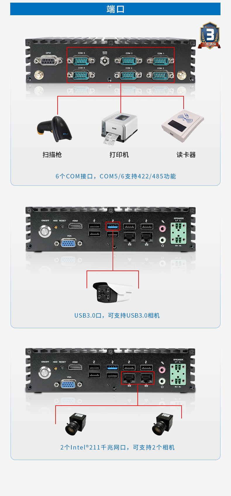 PA视讯无风扇工控机,低功耗工控主机,DTB-1042-J1900.jpg PA视讯无风扇工控机,低功耗工控主机,DTB-1042-J1900.jpg