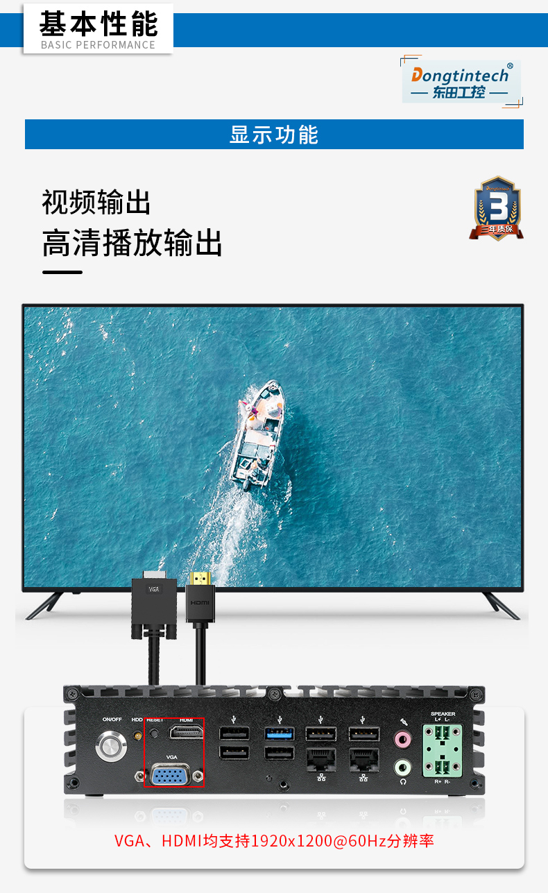 PA视讯无风扇工控机,低功耗工控主机,DTB-1042-J1900.jpg PA视讯无风扇工控机,低功耗工控主机,DTB-1042-J1900.jpg