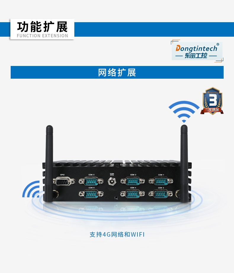 PA视讯无风扇工控机,低功耗工控主机,DTB-1042-J1900.jpg PA视讯无风扇工控机,低功耗工控主机,DTB-1042-J1900.jpg