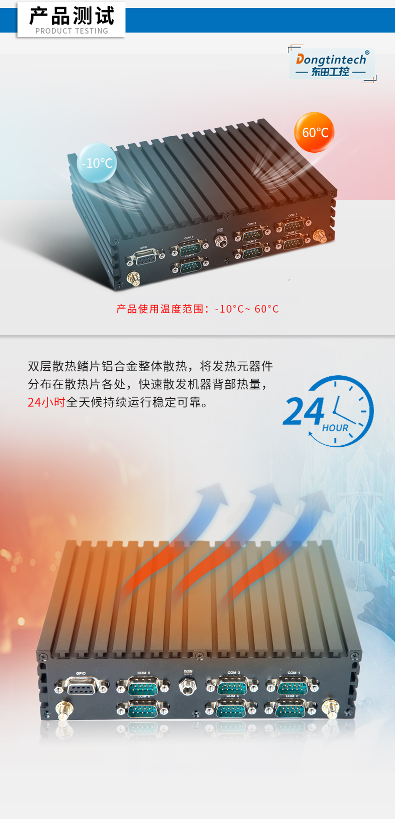 PA视讯无风扇工控机,低功耗工控主机,DTB-1042-J1900.jpg PA视讯无风扇工控机,低功耗工控主机,DTB-1042-J1900.jpg