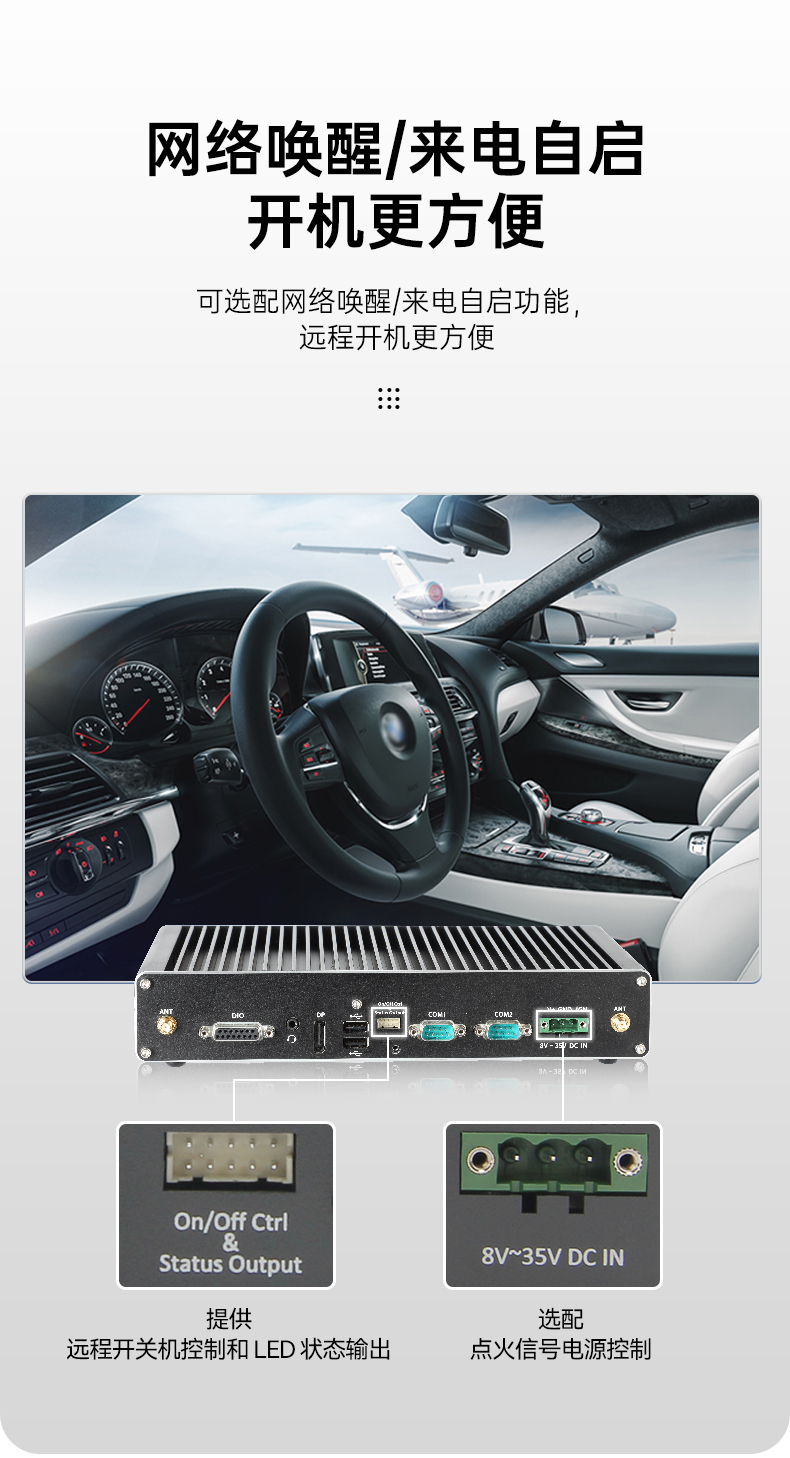 小型嵌入式工控机.jpg 小型嵌入式工控机.jpg