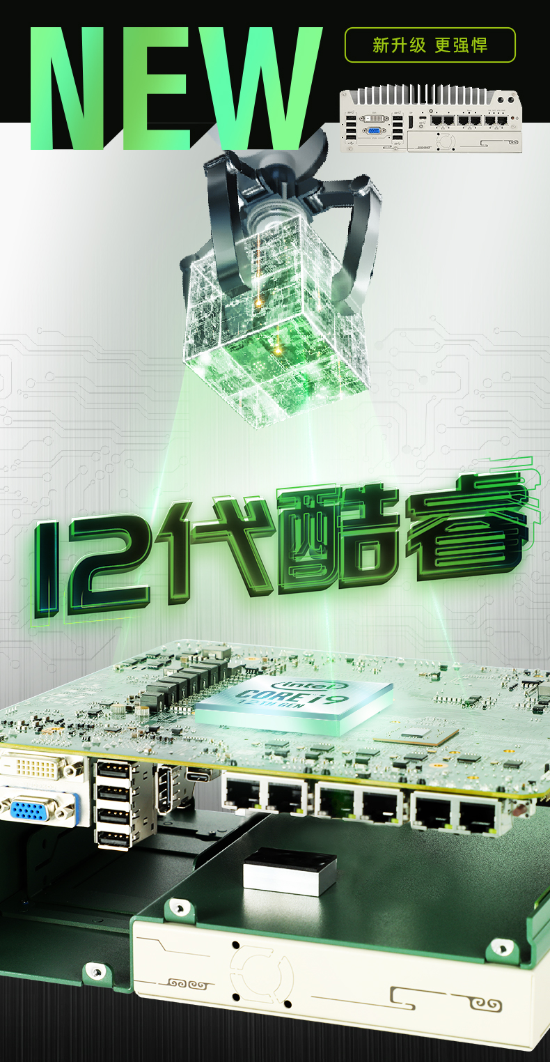 嵌入式无风扇工控机.jpg 嵌入式无风扇工控机.jpg