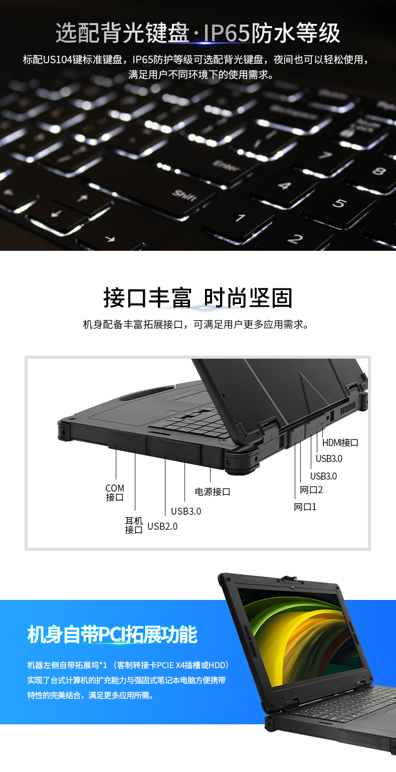 酷睿11代三防笔记本.jpg 酷睿11代三防笔记本.jpg