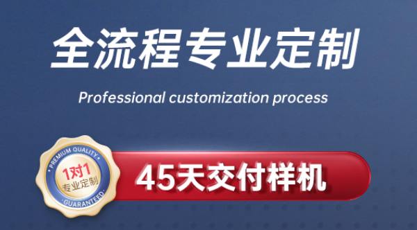 嵌入式工控机定制服务.png 嵌入式工控机定制服务.png