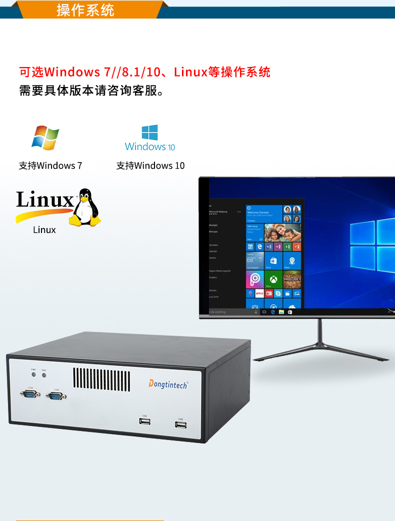 PA视讯桌面式工控机,工业计算机,DTB-2102L-BH10MC.jpg PA视讯桌面式工控机,工业计算机,DTB-2102L-BH10MC.jpg