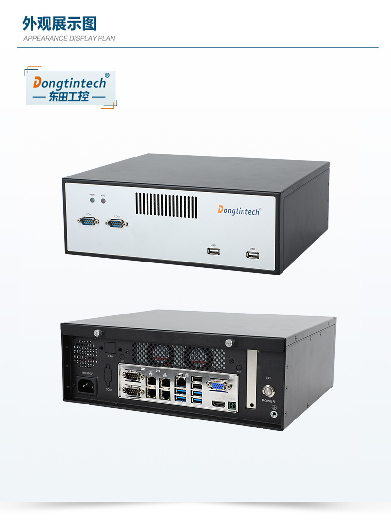 PA视讯桌面式工控机,工业计算机,DTB-2102L-BH10MC.jpg PA视讯桌面式工控机,工业计算机,DTB-2102L-BH10MC.jpg