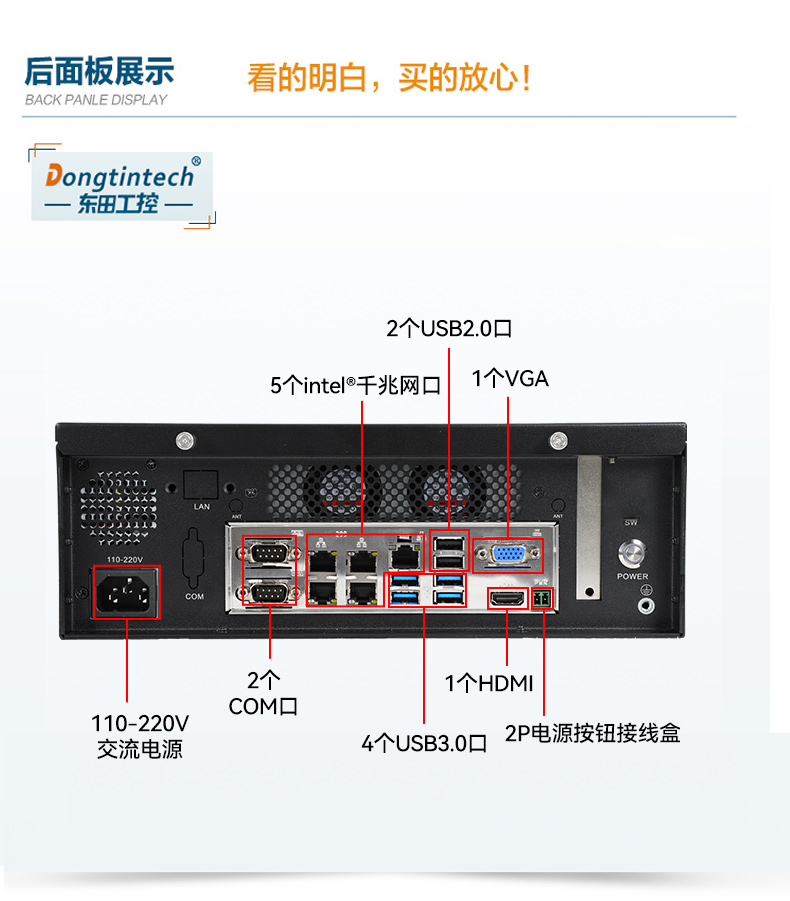 PA视讯桌面式工控机,工业计算机,DTB-2102L-BH10MC.jpg PA视讯桌面式工控机,工业计算机,DTB-2102L-BH10MC.jpg