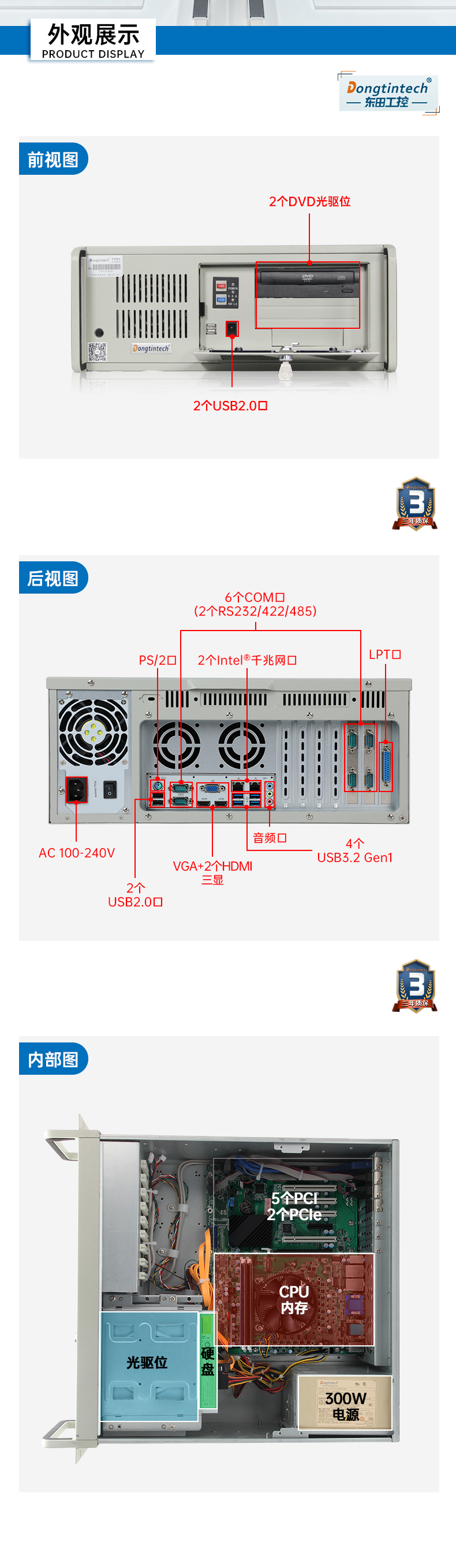 PA视讯4U机架式工控机,DT-610P-JH420MA.jpg