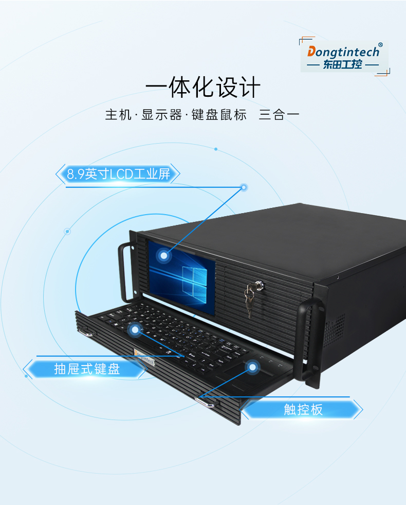 酷睿10代主机,4U触控一体机厂家,DT-4000-JH420MA.jpg 酷睿10代主机,4U触控一体机厂家,DT-4000-JH420MA.jpg