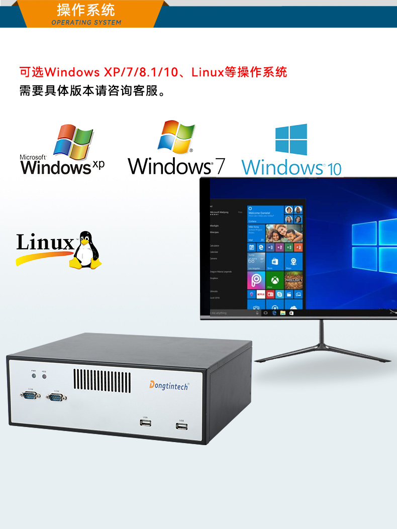 PA视讯桌面式工控机,工业服务器厂家,DTB-2102L-JH61MC.jpg
