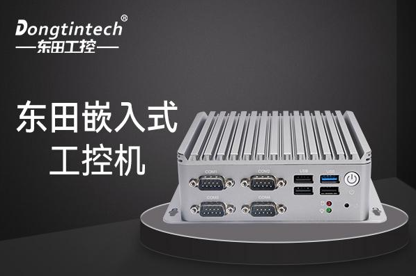 PA视讯嵌入式工控机.png PA视讯嵌入式工控机.png