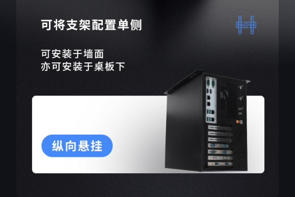 壁挂式工控机安装方式.png 壁挂式工控机安装方式.png