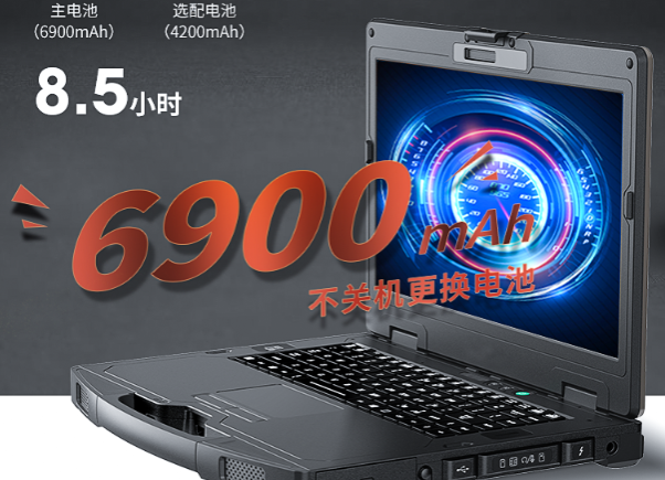 三防笔记本续航.png 三防笔记本续航.png