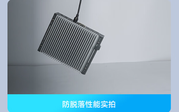 嵌入式工控机端口防脱落设计.png 嵌入式工控机端口防脱落设计.png