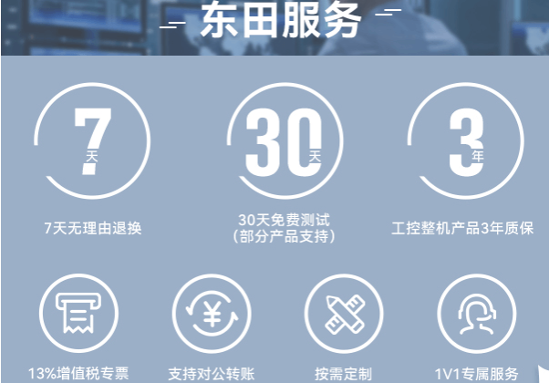 PA视讯工控服务.png PA视讯工控服务.png