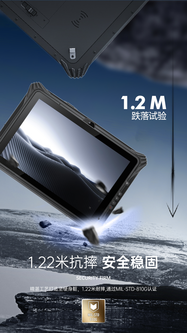 12.2英寸加固平板终端,三防平板电脑,DTZ-I122E.jpg 12.2英寸加固平板终端,三防平板电脑,DTZ-I122E.jpg