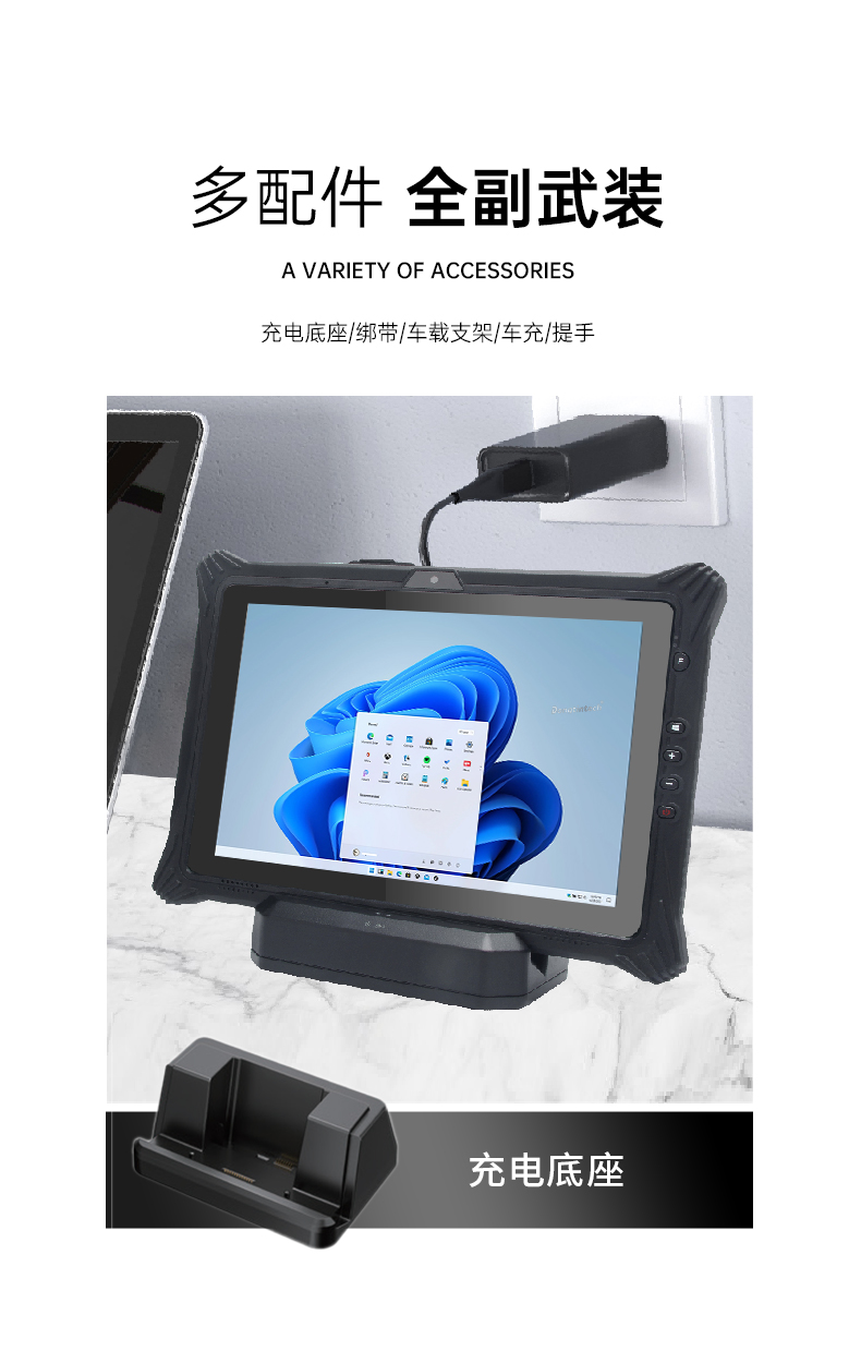 12.2英寸加固平板终端,三防平板电脑,DTZ-I122E.jpg 12.2英寸加固平板终端,三防平板电脑,DTZ-I122E.jpg