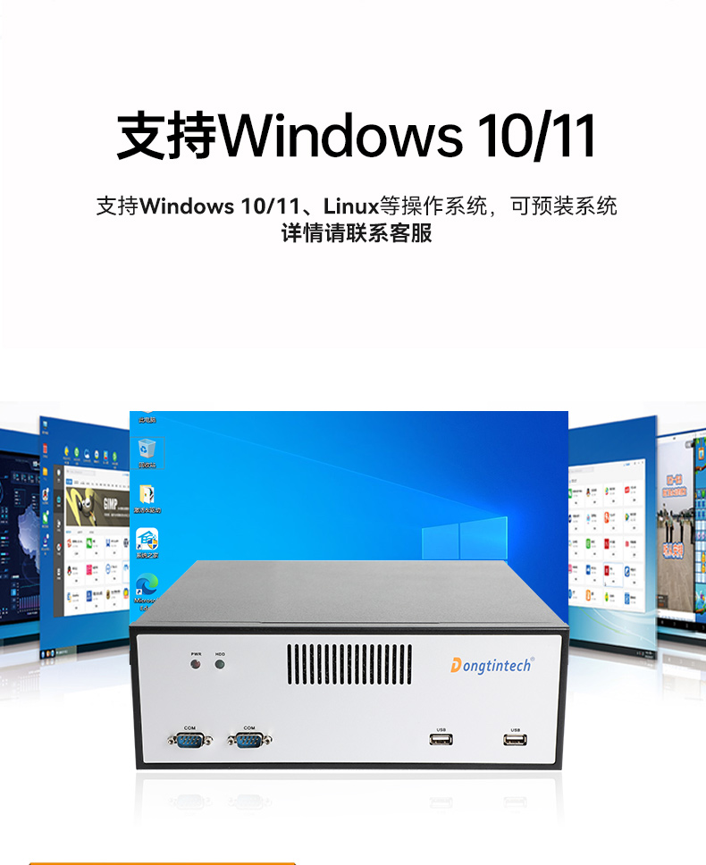 PA视讯桌面式工控机,采取H610芯片组,DTB-2102L-BH610MC.jpg