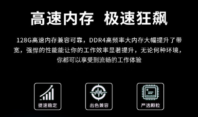 4U工控机内存.png 4U工控机内存.png