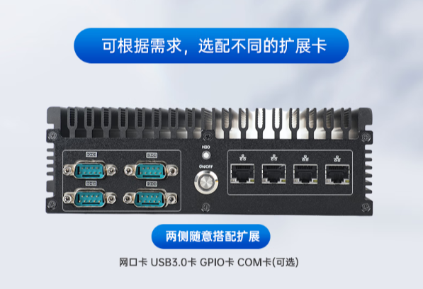 迷你工控主机端口.png 迷你工控主机端口.png