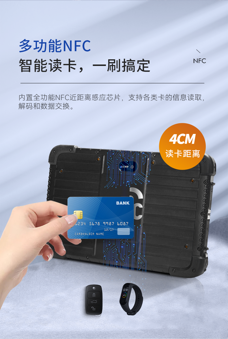 安卓三防平板电脑,IP67防护等级,DTZ-Q0885E.png 安卓三防平板电脑,IP67防护等级,DTZ-Q0885E.png